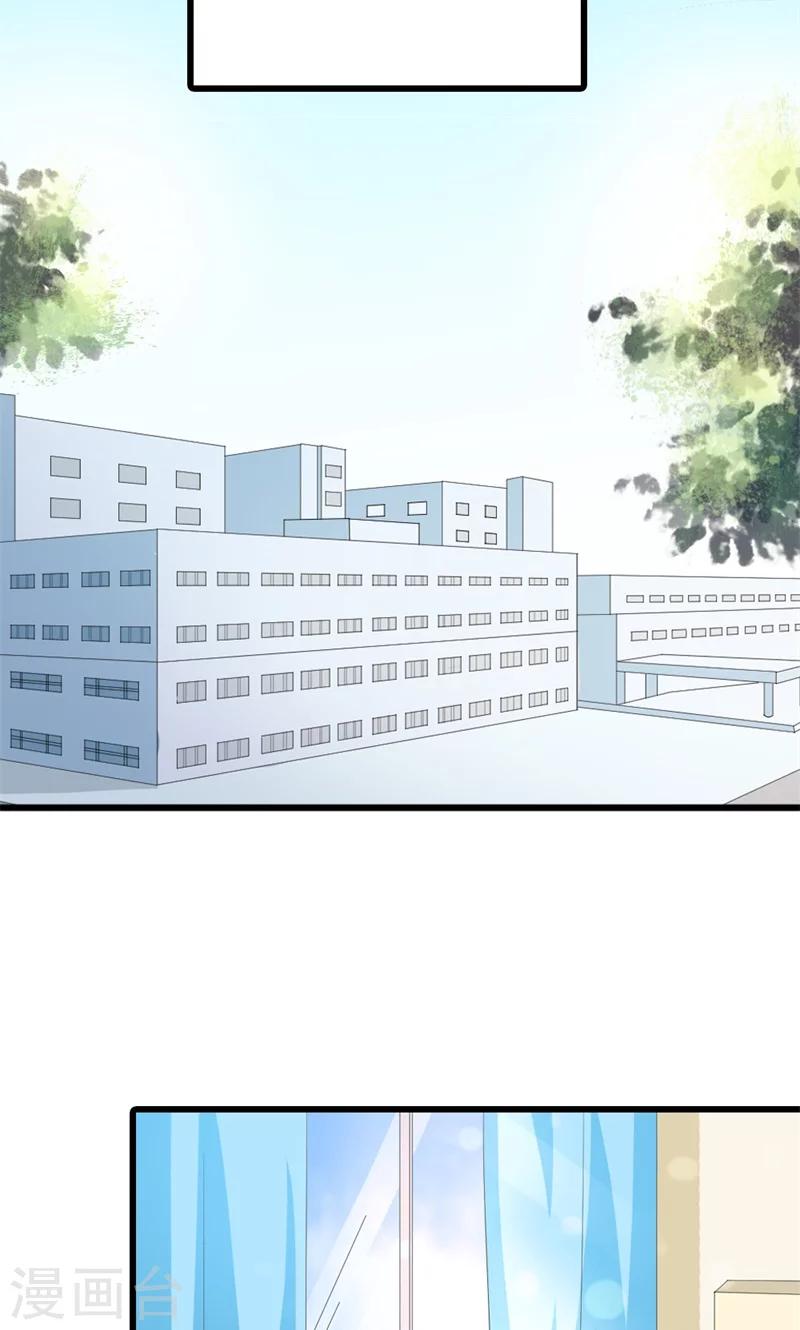 第15话 这疯女人想干什么！15