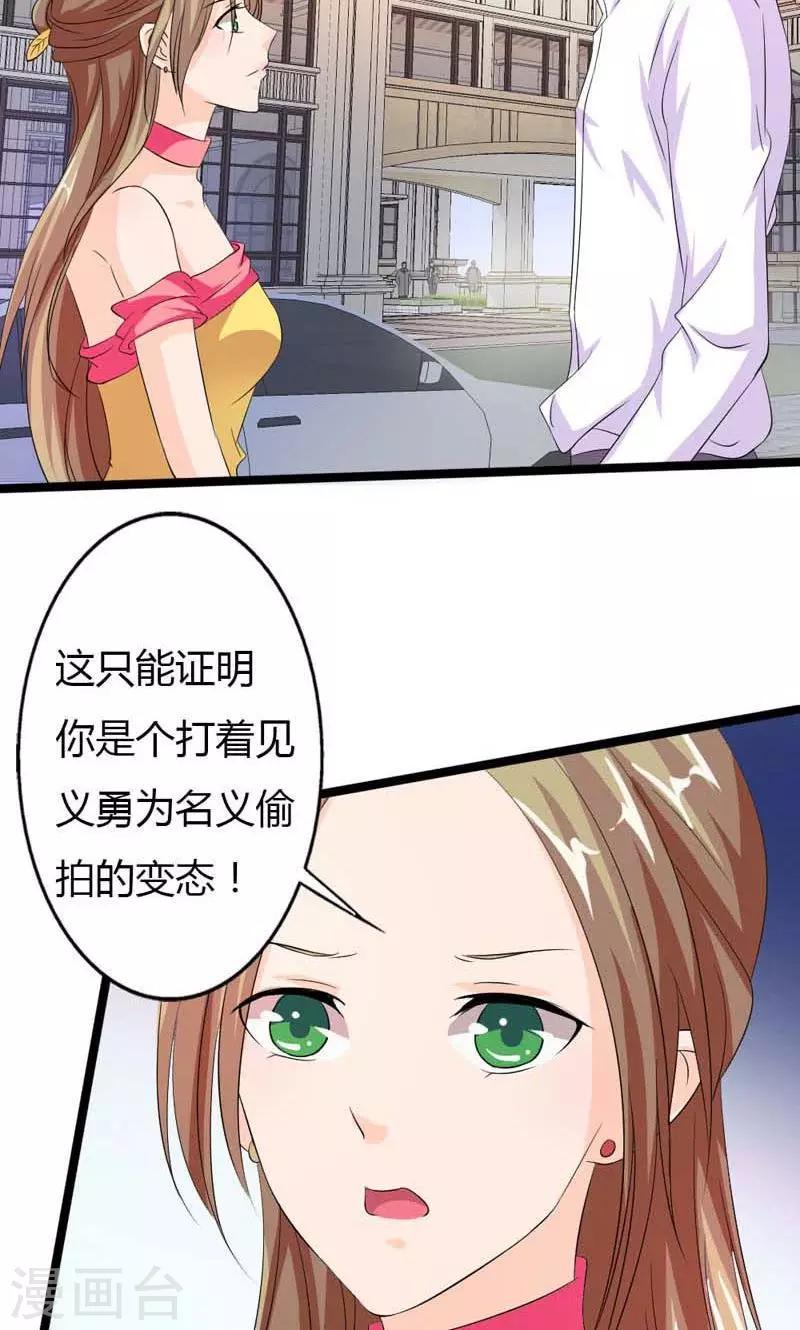 第11话 你懂不懂知恩图报啊？10