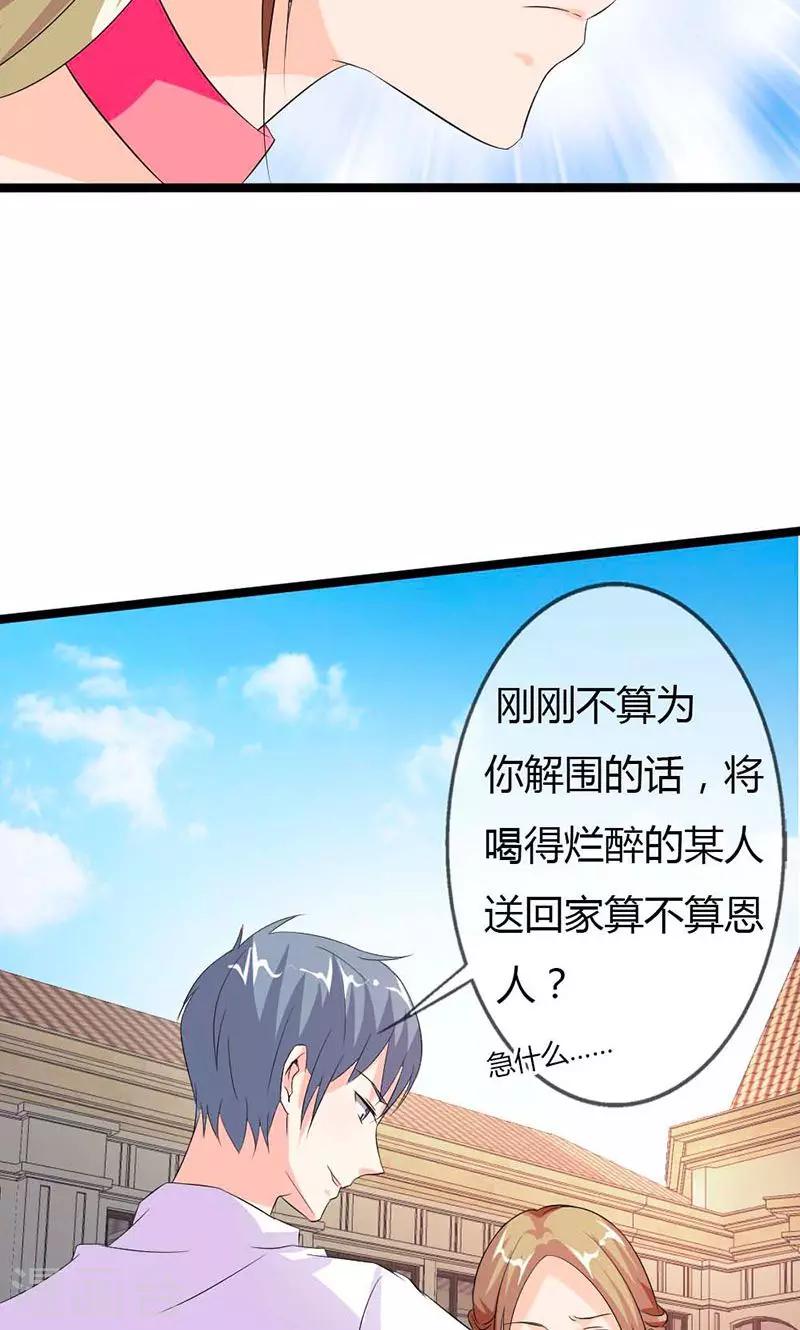 第10话 互相利用17