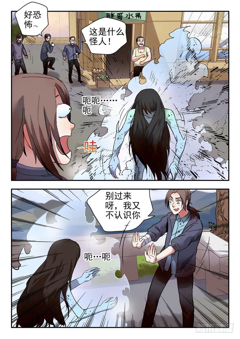 第十一话 石子山寻踪4