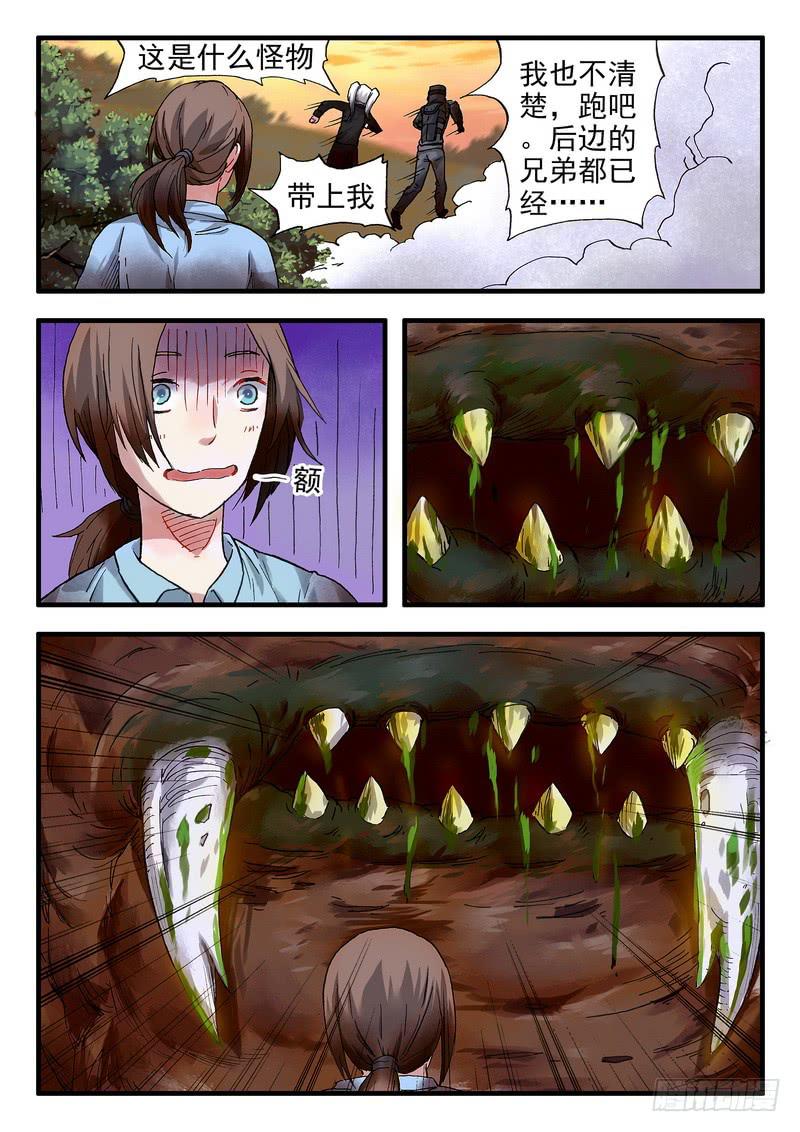 第十六话 不要动就没事1