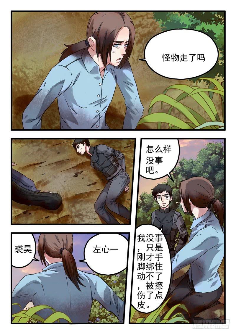 第十七话 逃离森林0