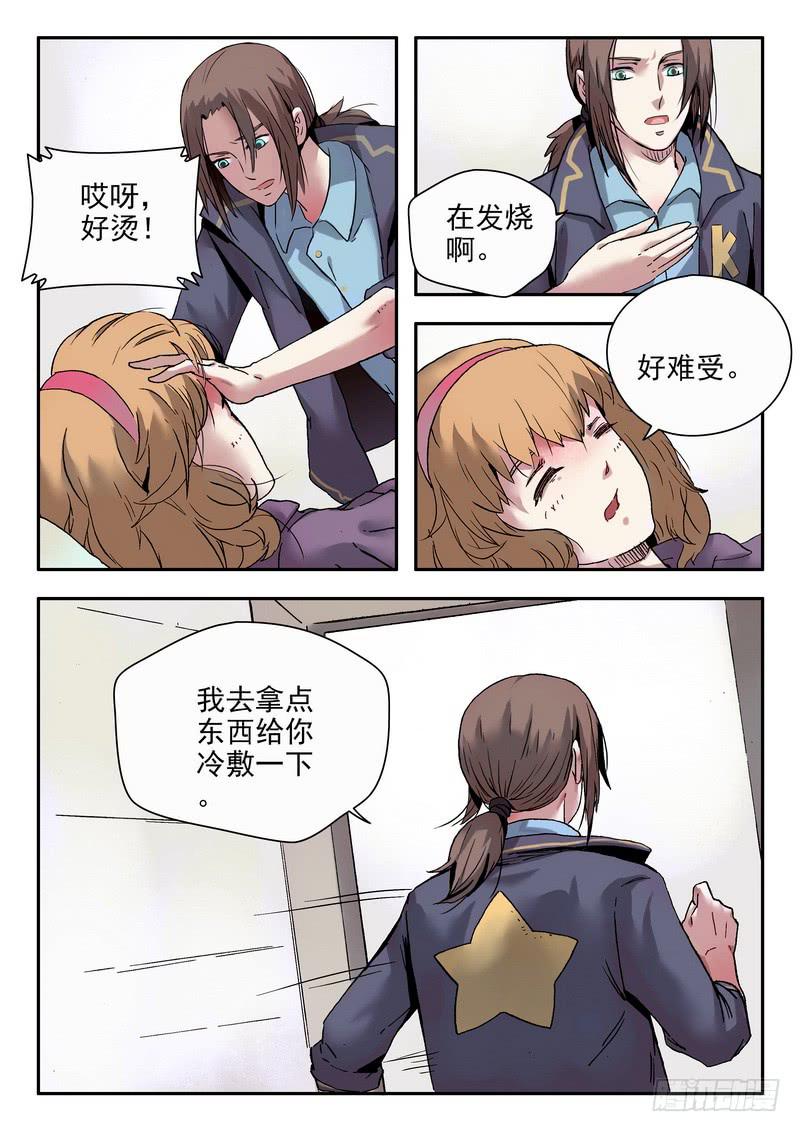 第四话 老同学1