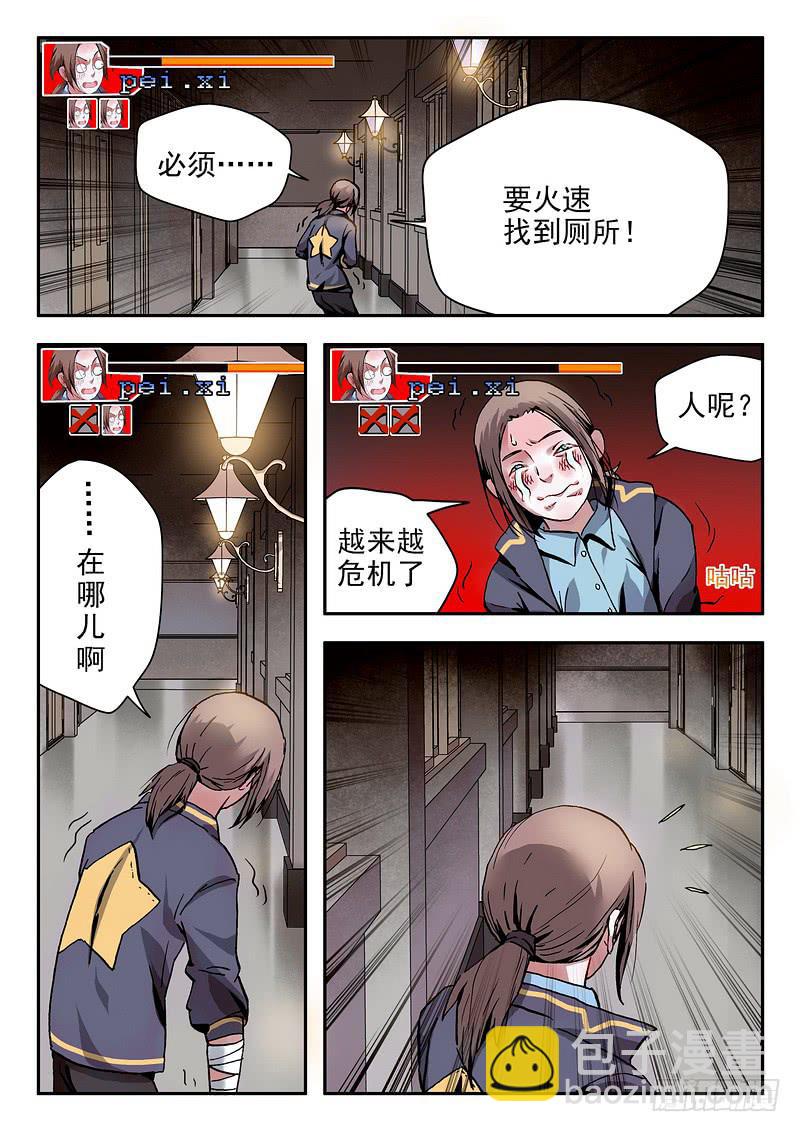 第八话 性命危机6