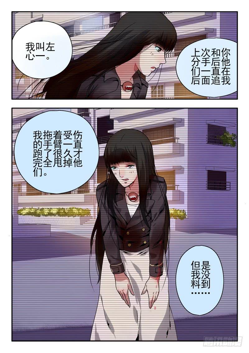 第十三话 左心一的过往0