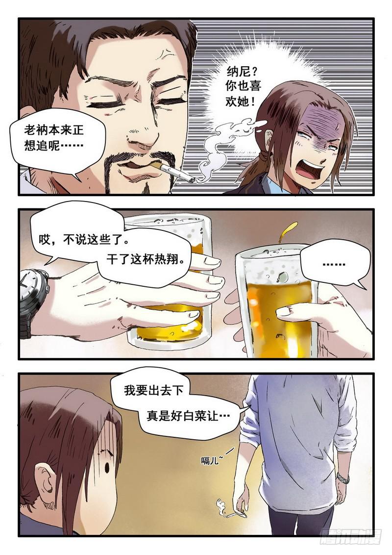 第一话 陪你去看流星雨4