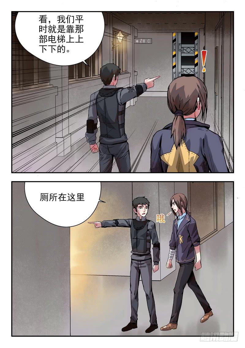 第九话 地下！为什么是地下？5