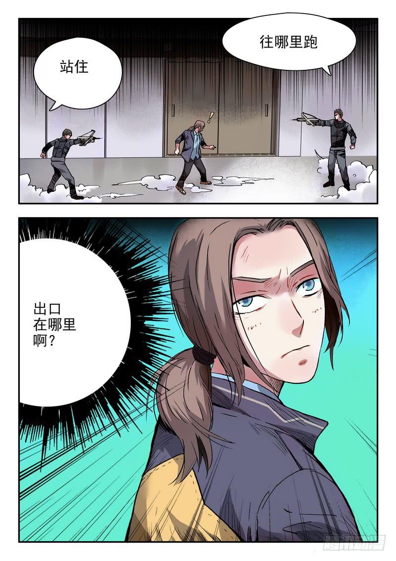 第十话 逃跑3