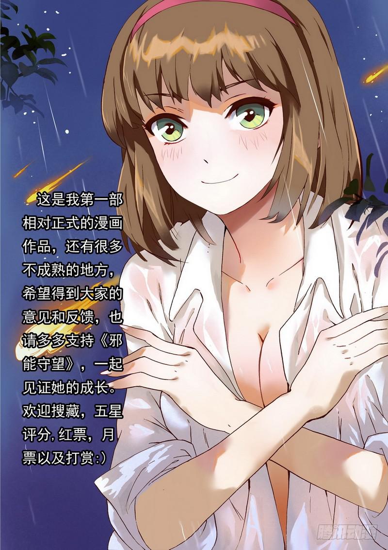 第一话 陪你去看流星雨10