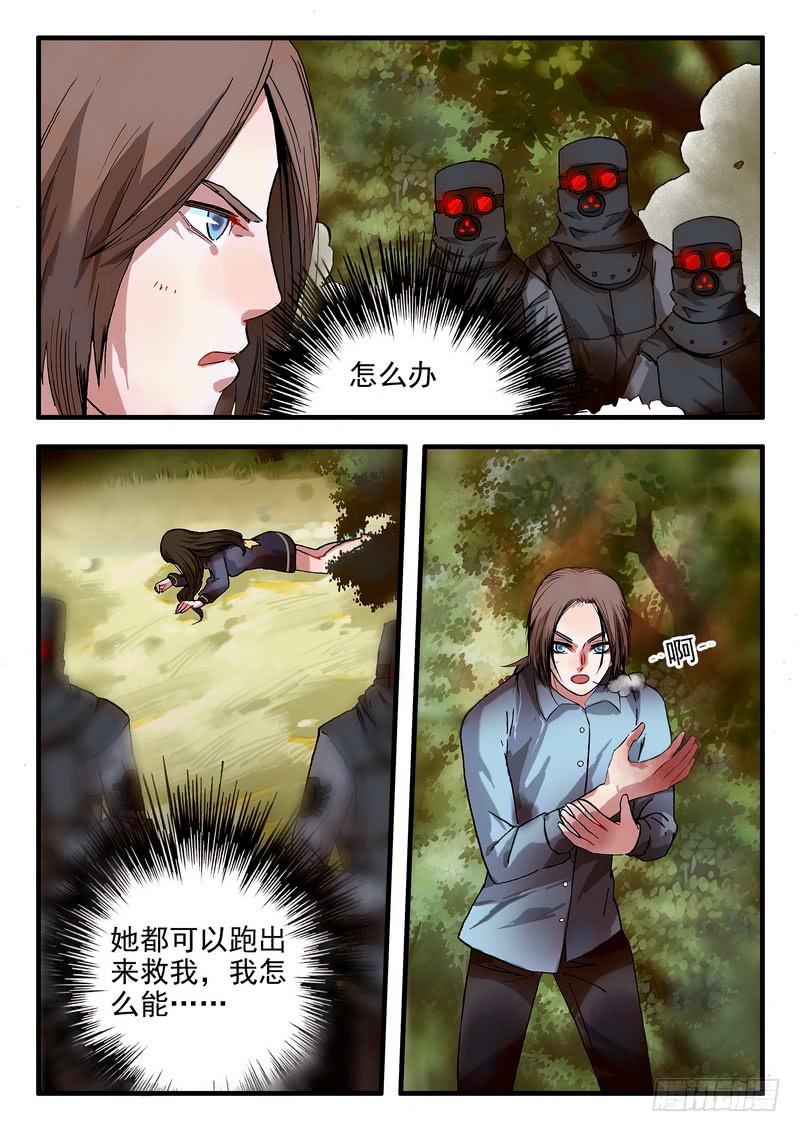 第十五话 这是什么1