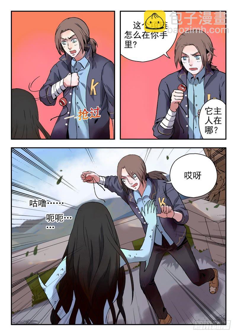 第十一话 石子山寻踪6