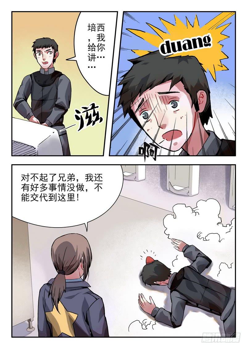第九话 地下！为什么是地下？6
