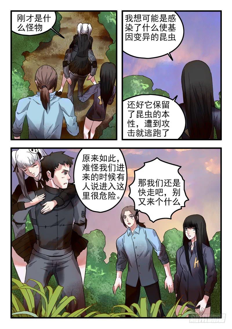 第十七话 逃离森林4