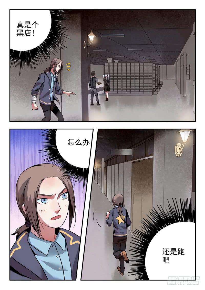 第九话 地下！为什么是地下？0