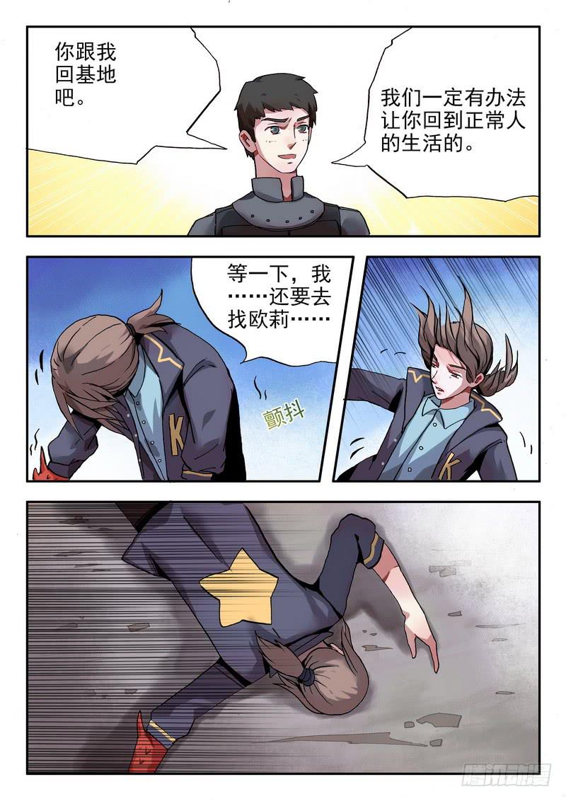 第七话 死定了7