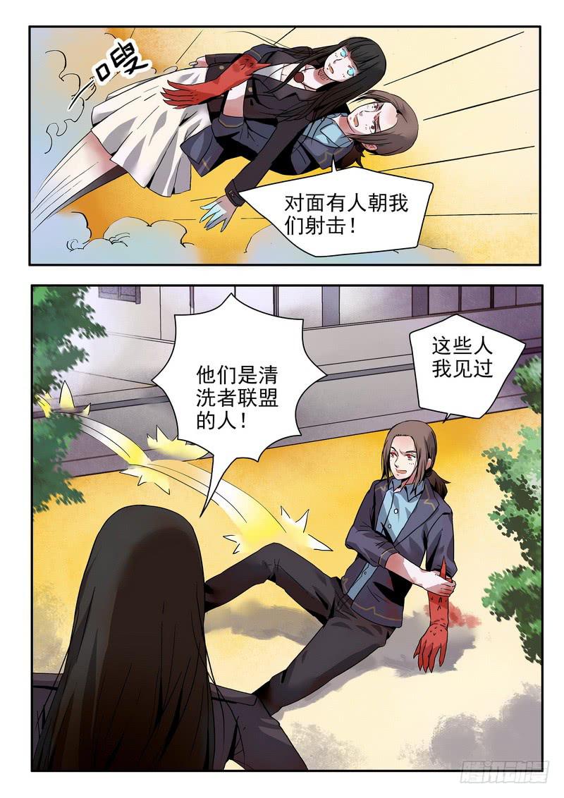 第六话 不要跑8