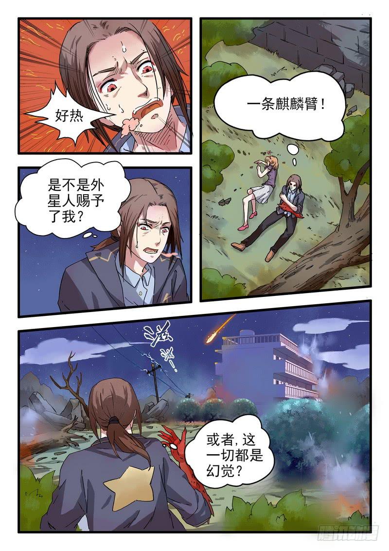 第三话 黑衣人0