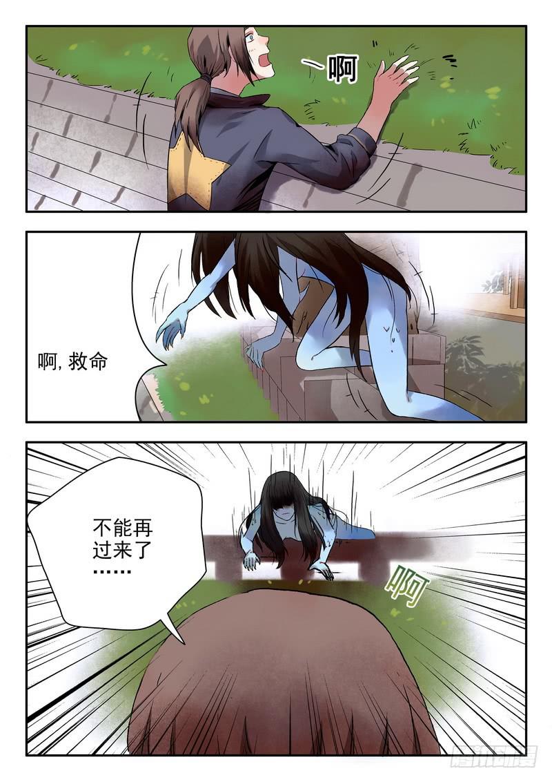 第十一话 石子山寻踪8