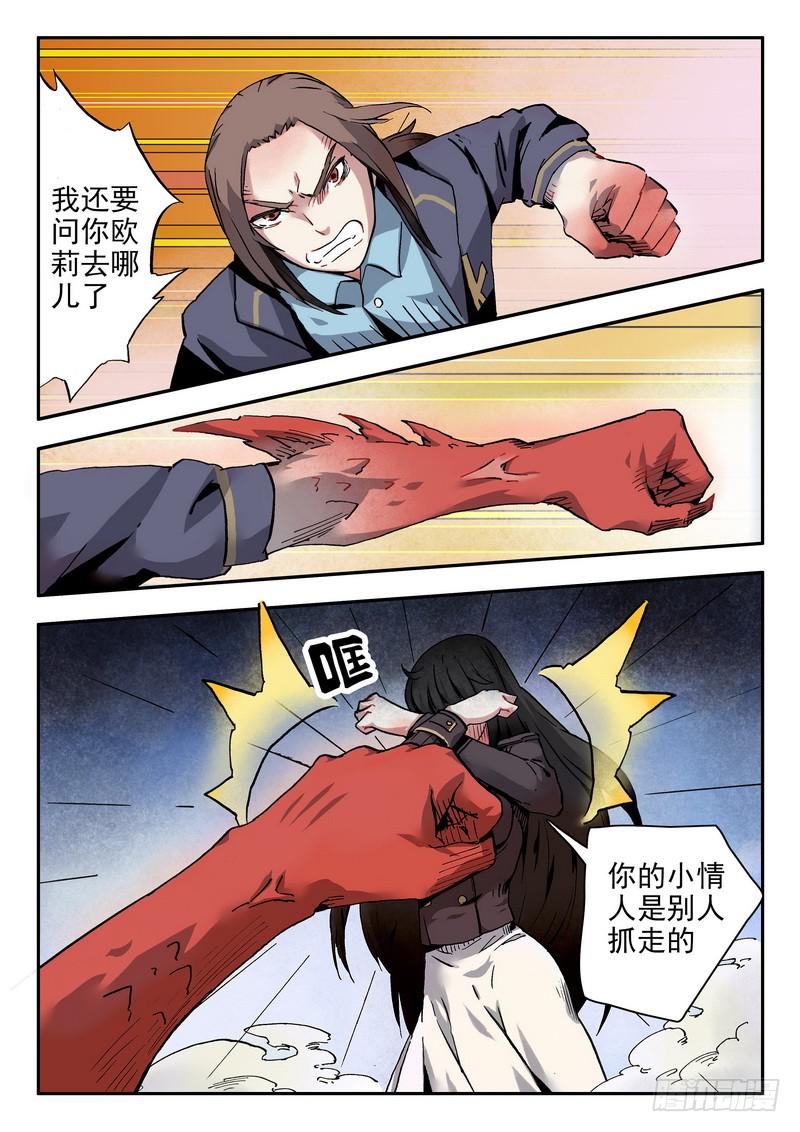 第六话 不要跑6