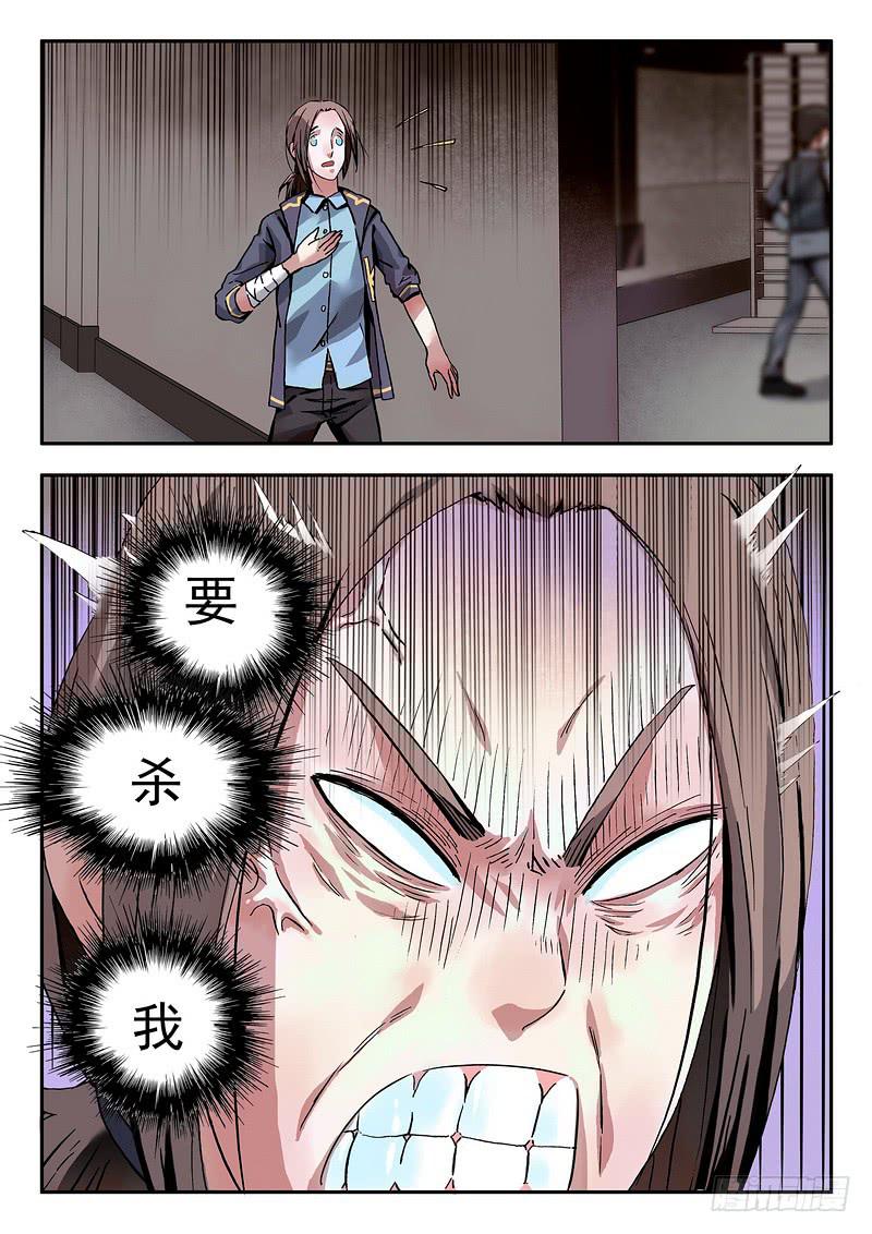 第八话 性命危机9