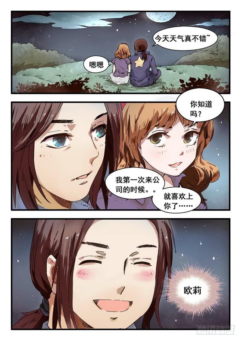 第一话 陪你去看流星雨1