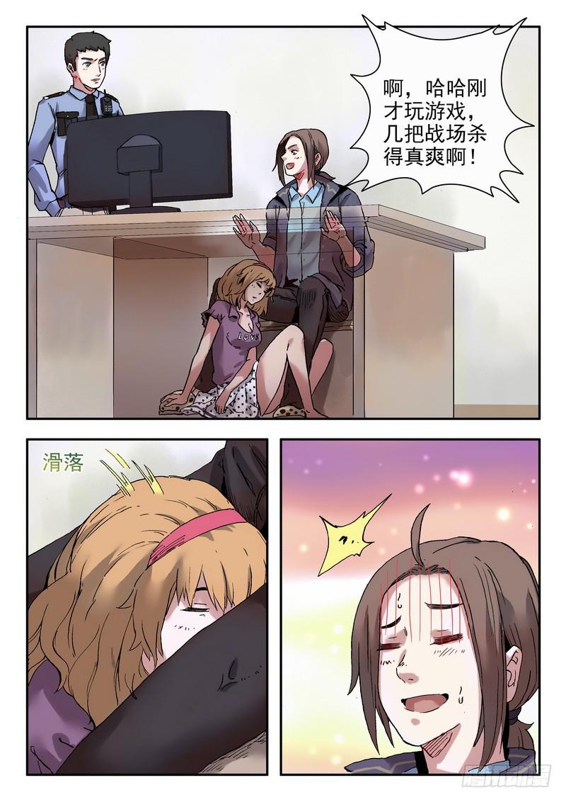 第四话 老同学6