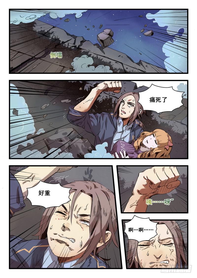 第二话 保命要紧！6