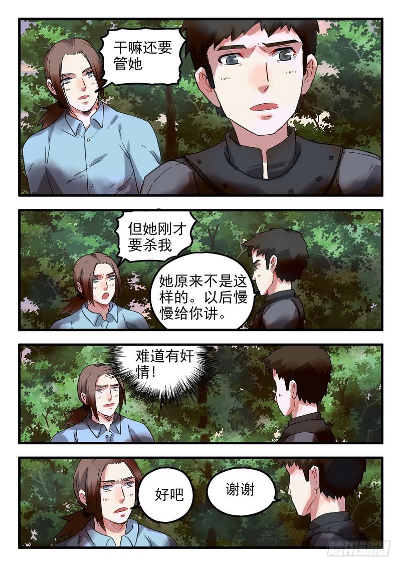 第十七话 逃离森林2