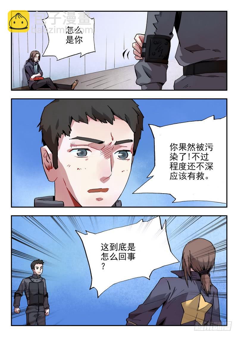 第七话 死定了4