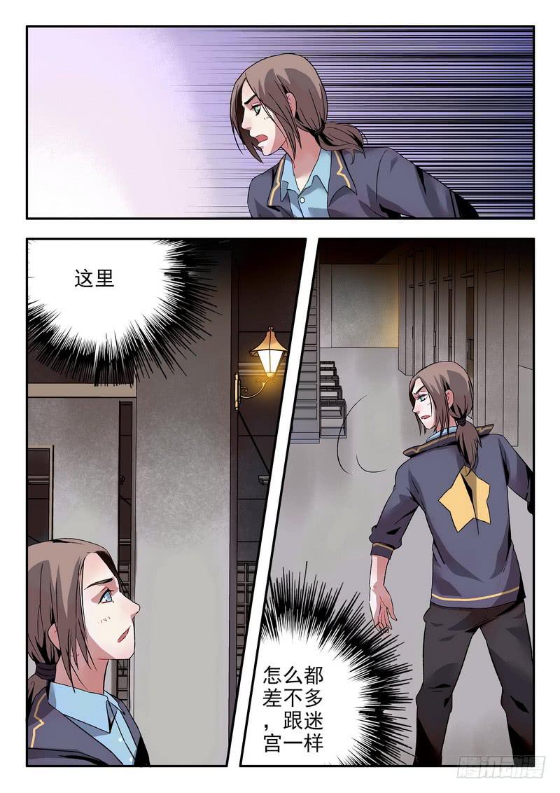 第九话 地下！为什么是地下？1
