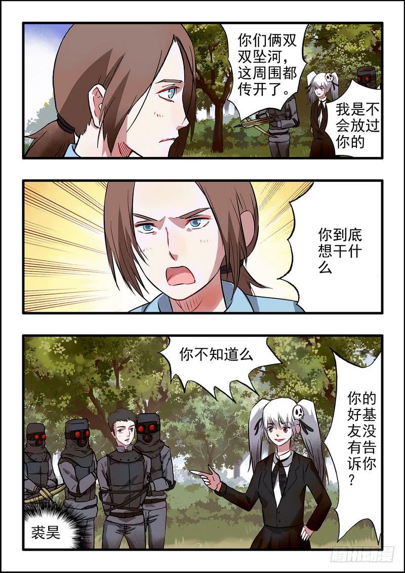 第十四话 又见面了1