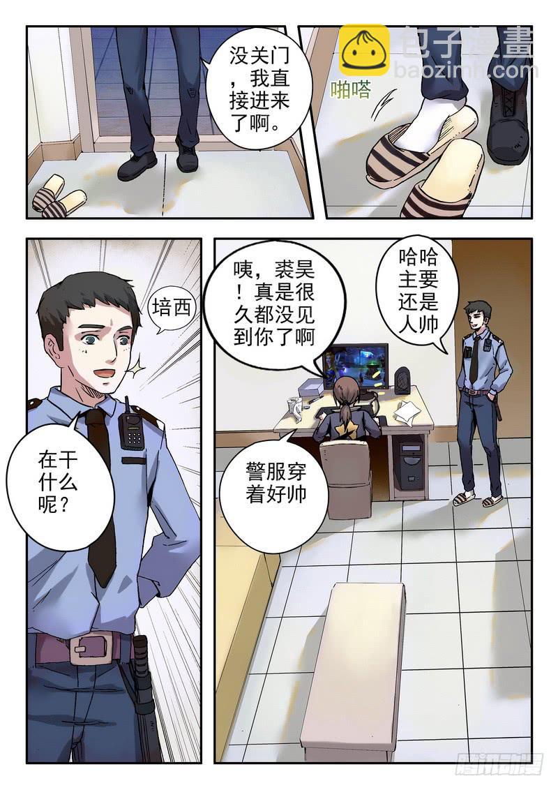 第四话 老同学5
