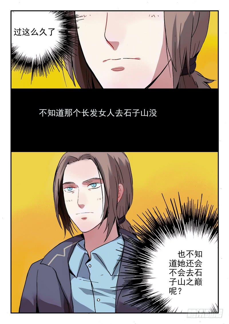 第十话 逃跑7