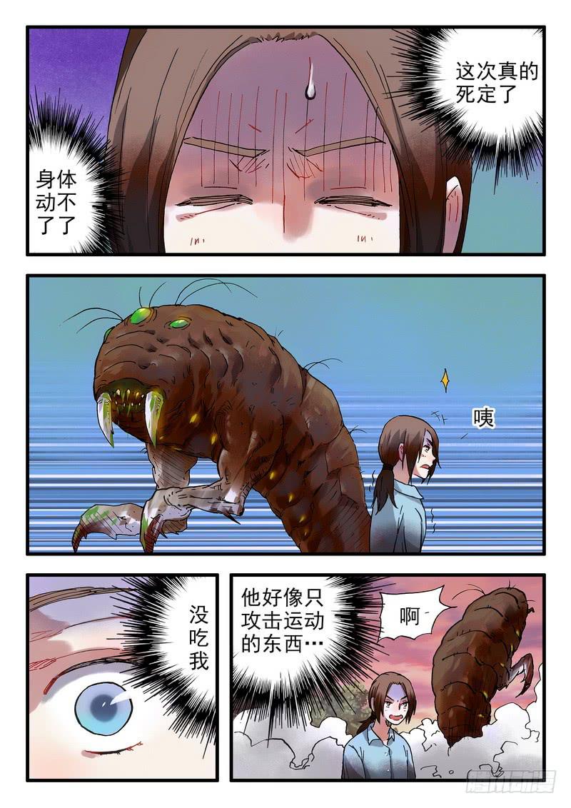 第十六话 不要动就没事2