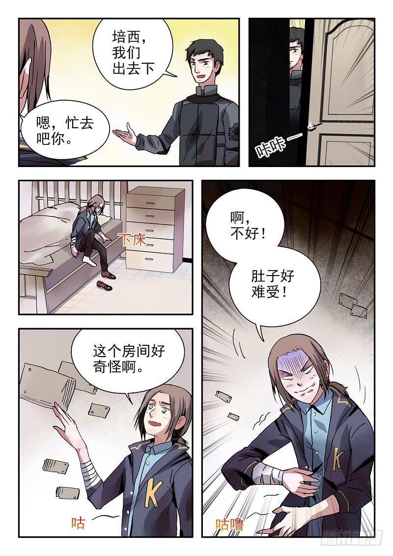 第八话 性命危机5
