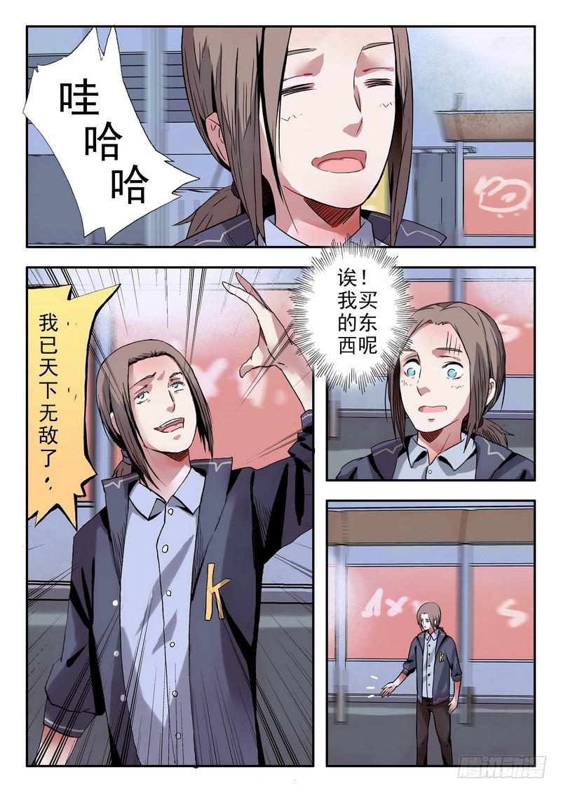 第五话 超市归来8