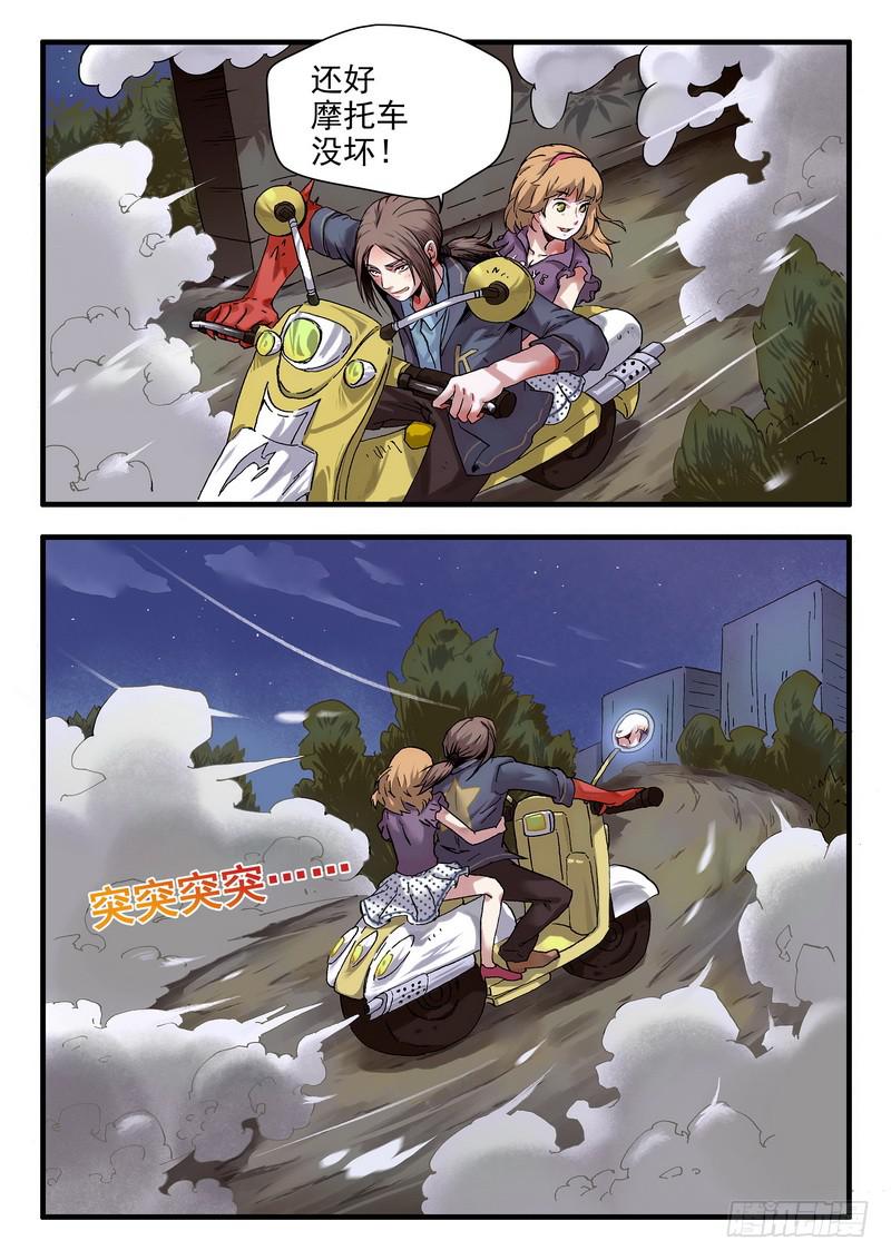 第三话 黑衣人9