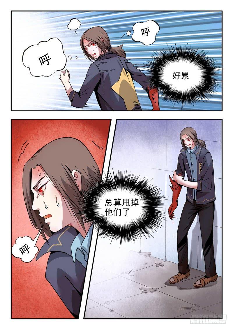 第七话 死定了0