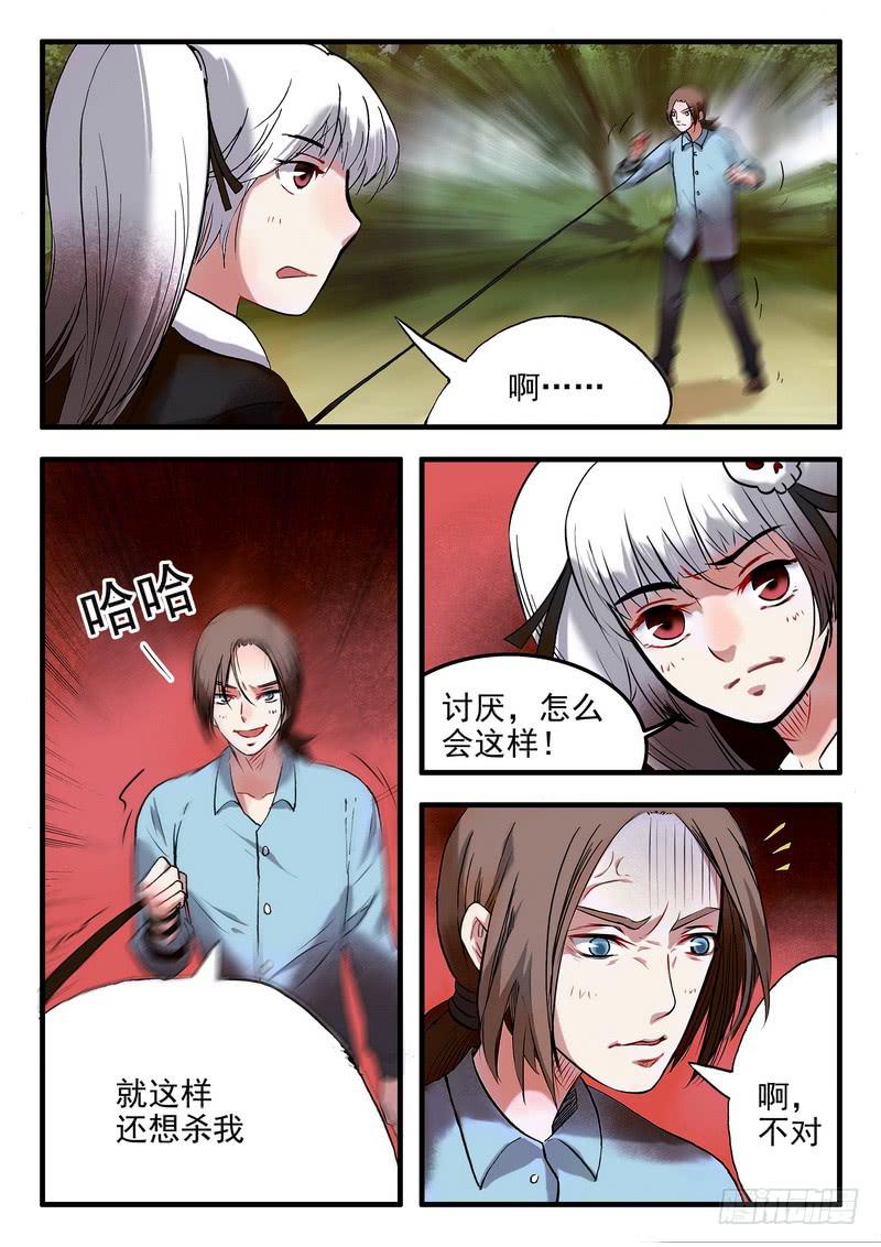 第十五话 这是什么5