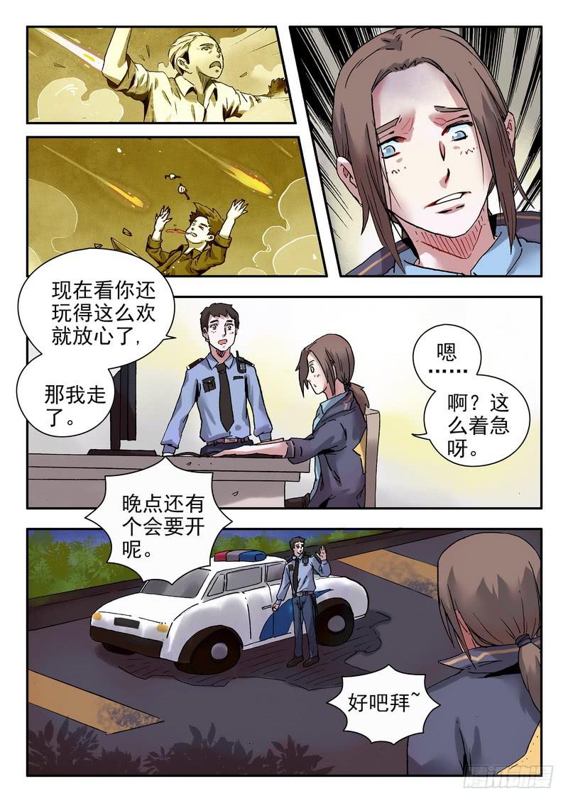 第四话 老同学9