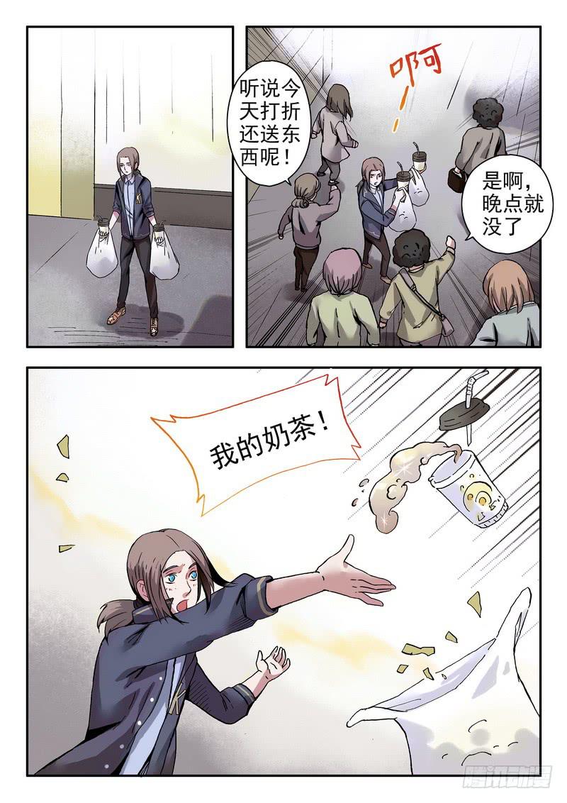 第五话 超市归来2
