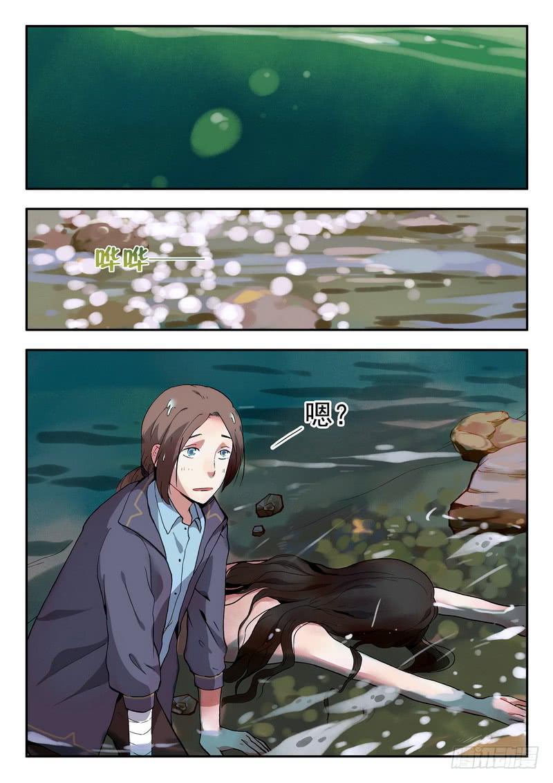 第十二话 她没穿衣服！2