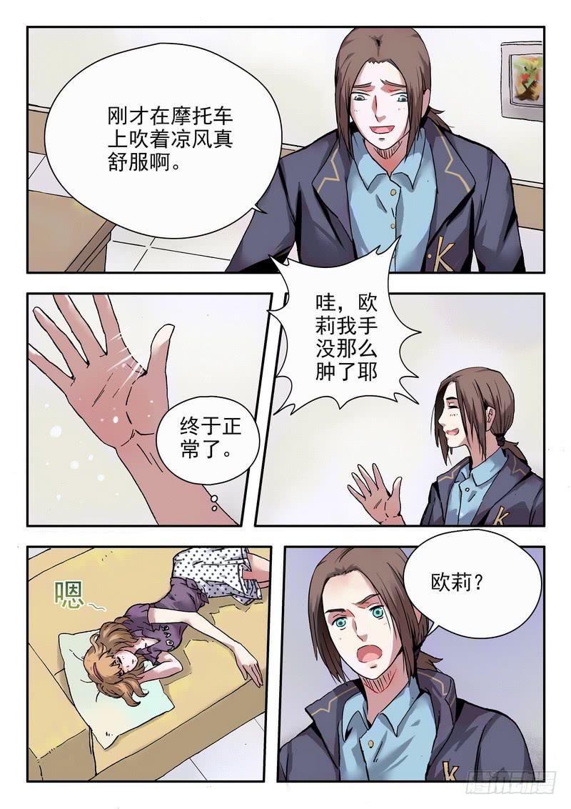 第四话 老同学0