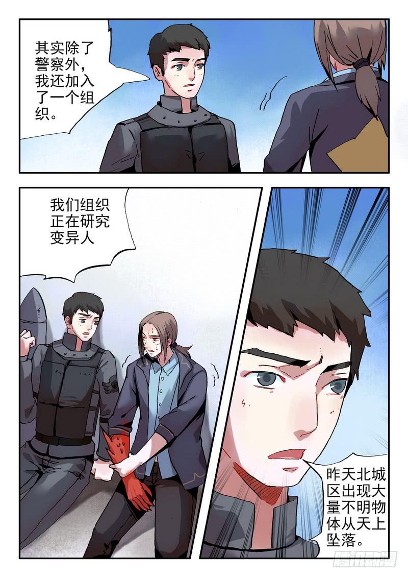 第七话 死定了5