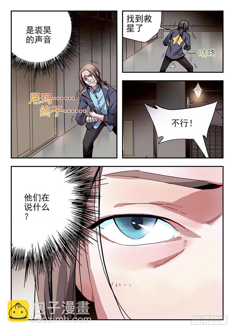 第八话 性命危机7