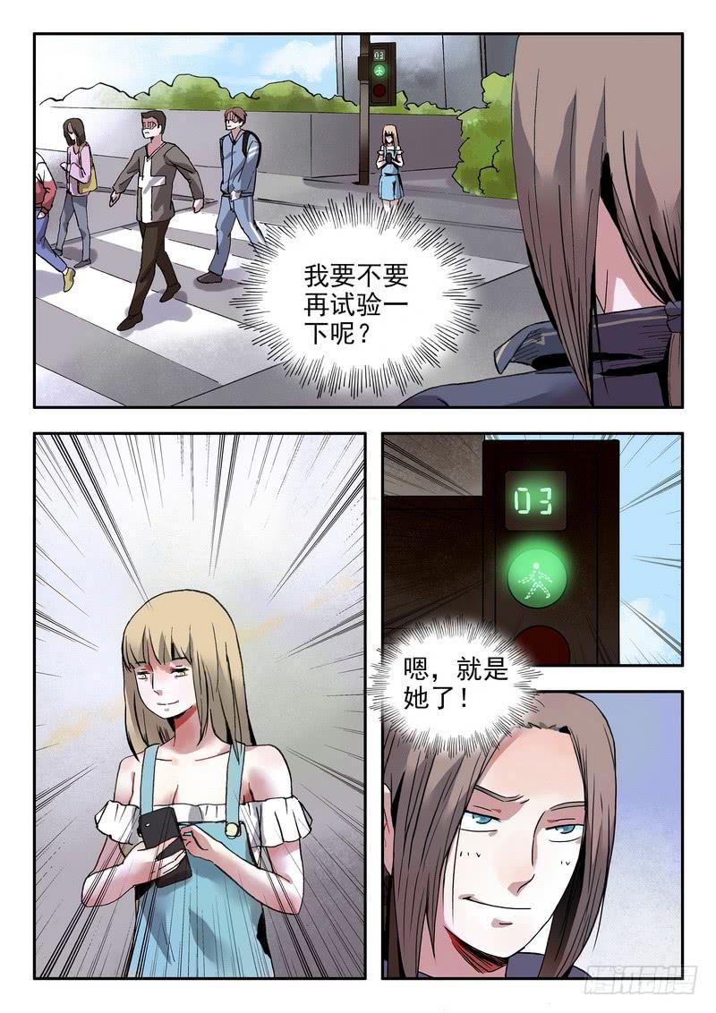 第五话 超市归来5
