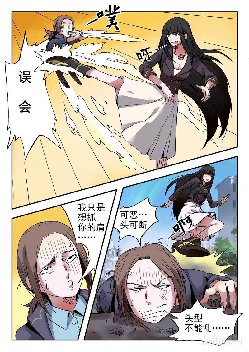 第六话 不要跑4