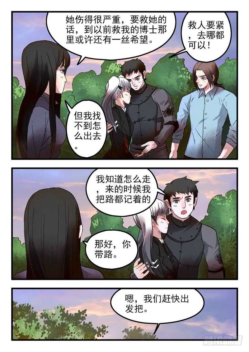 第十七话 逃离森林3
