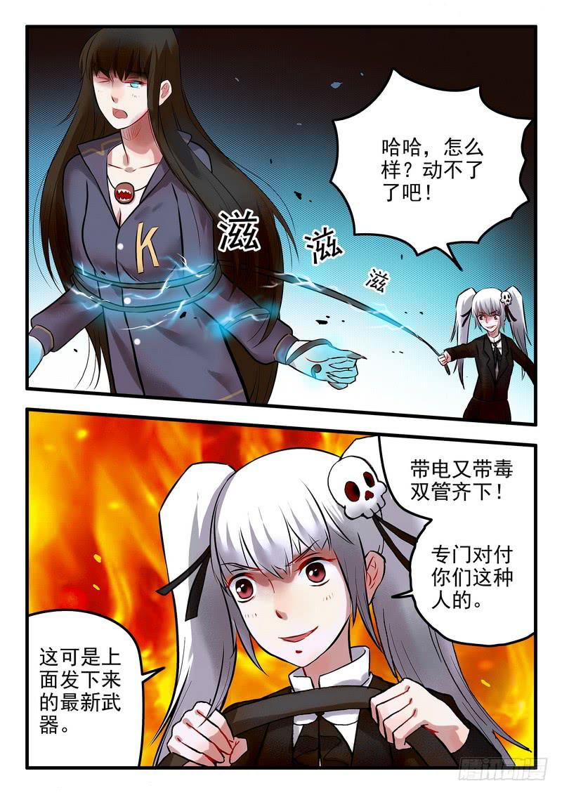 第十四话 又见面了6