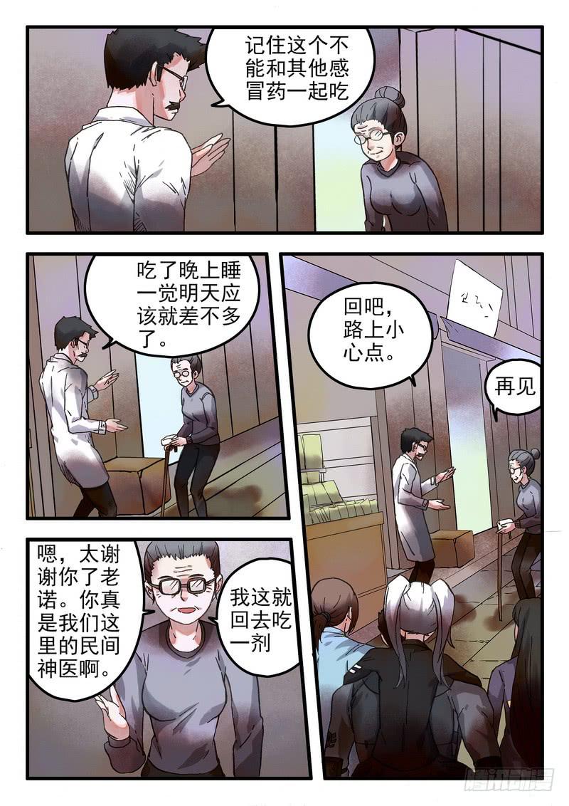 第十七话 逃离森林6